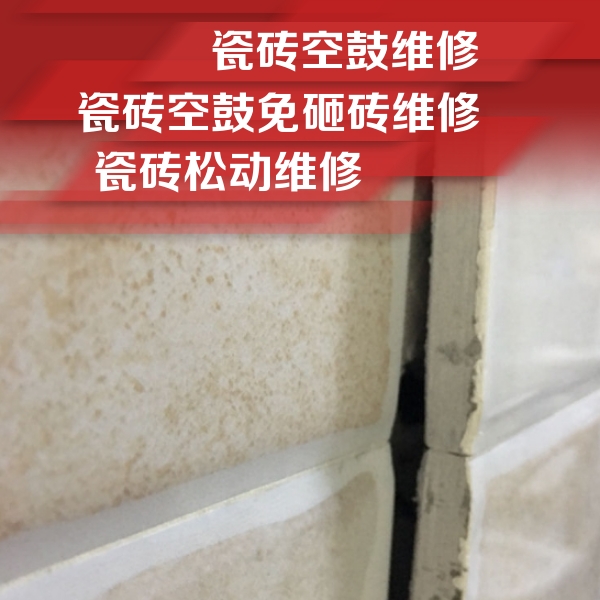 武强瓷砖空鼓维修公司分享瓷砖胶薄贴法的具体操作步骤